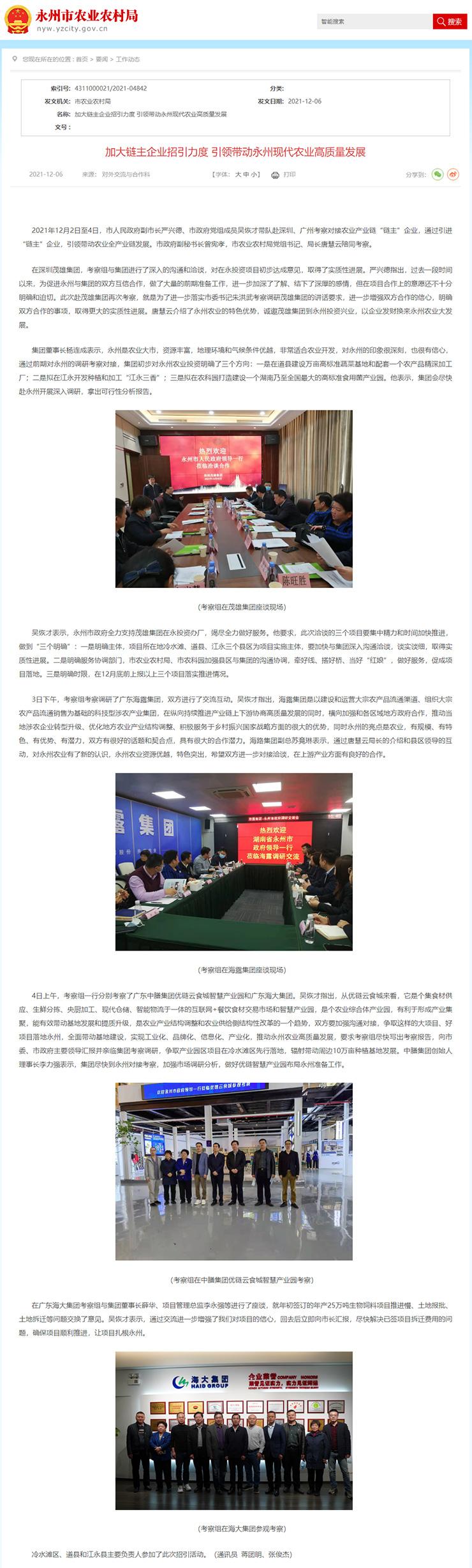 �Ӵ�������ҵ���������������ͷ�����ִ�ũҵ��������չ